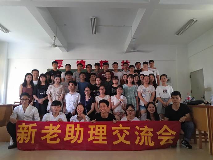 说明: 我院全体助理合影留念