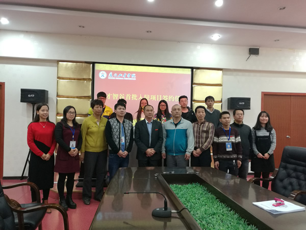 兴才智谷首批入驻签约仪式取得圆满成功