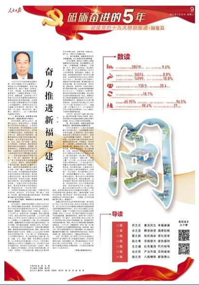说明: http://fj.people.com.cn/NMediaFile/2017/0822/LOCAL201708220627000433761512343.jpg