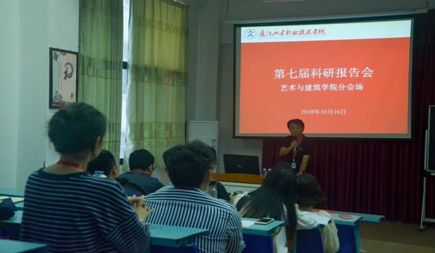 说明: 说明: C:\Users\Administrator\Desktop\第七届科研报告会新闻稿\2018年10月16日会议\新建文件夹\DSC_0096 (1).jpg