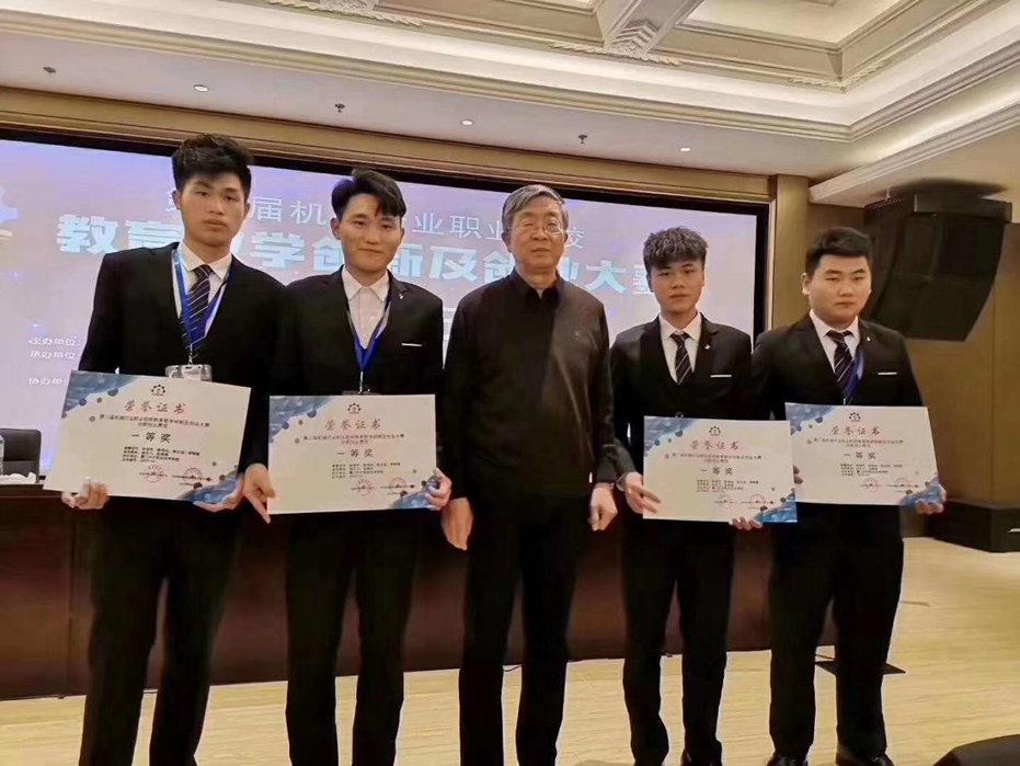 我校两支参赛队伍同时荣获2019年“第二届机械行业职业院校教育教学创新及创业大赛”创业赛项一等奖