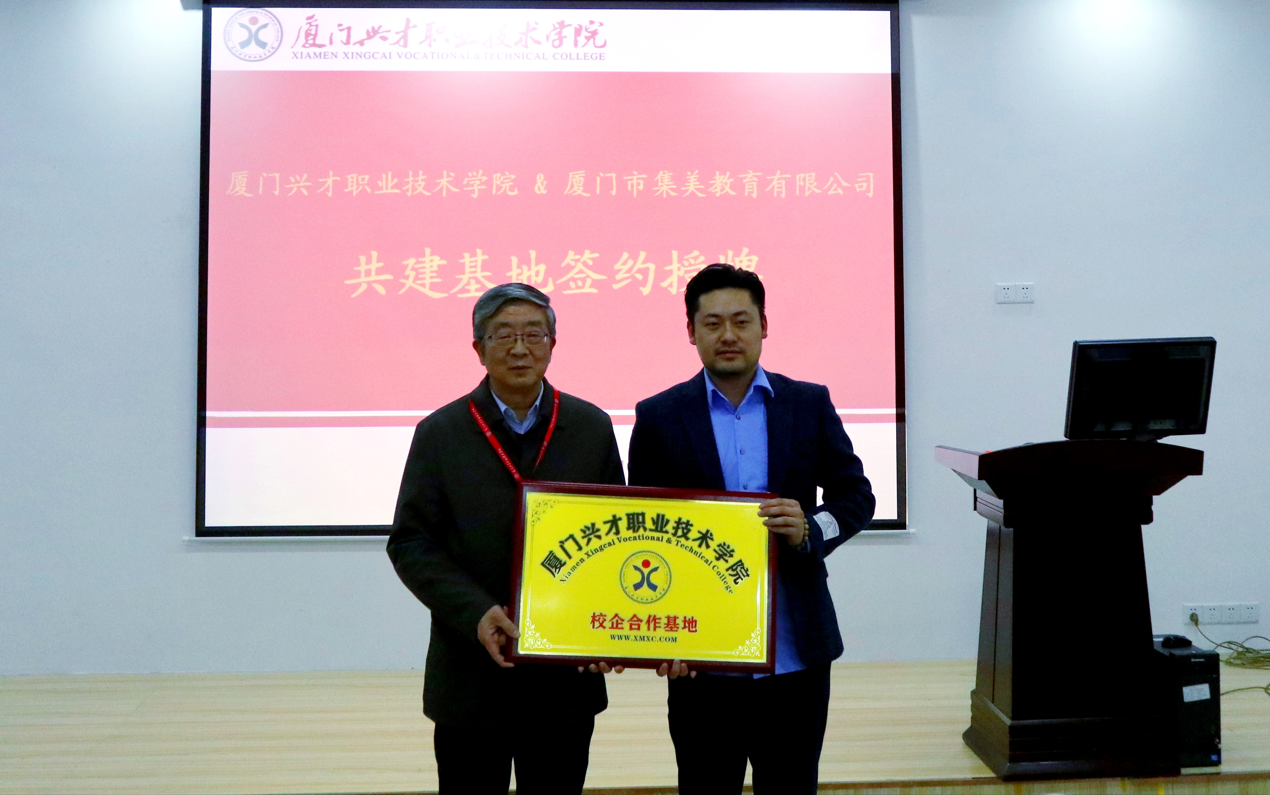 与集美教育公司签约授牌仪式 