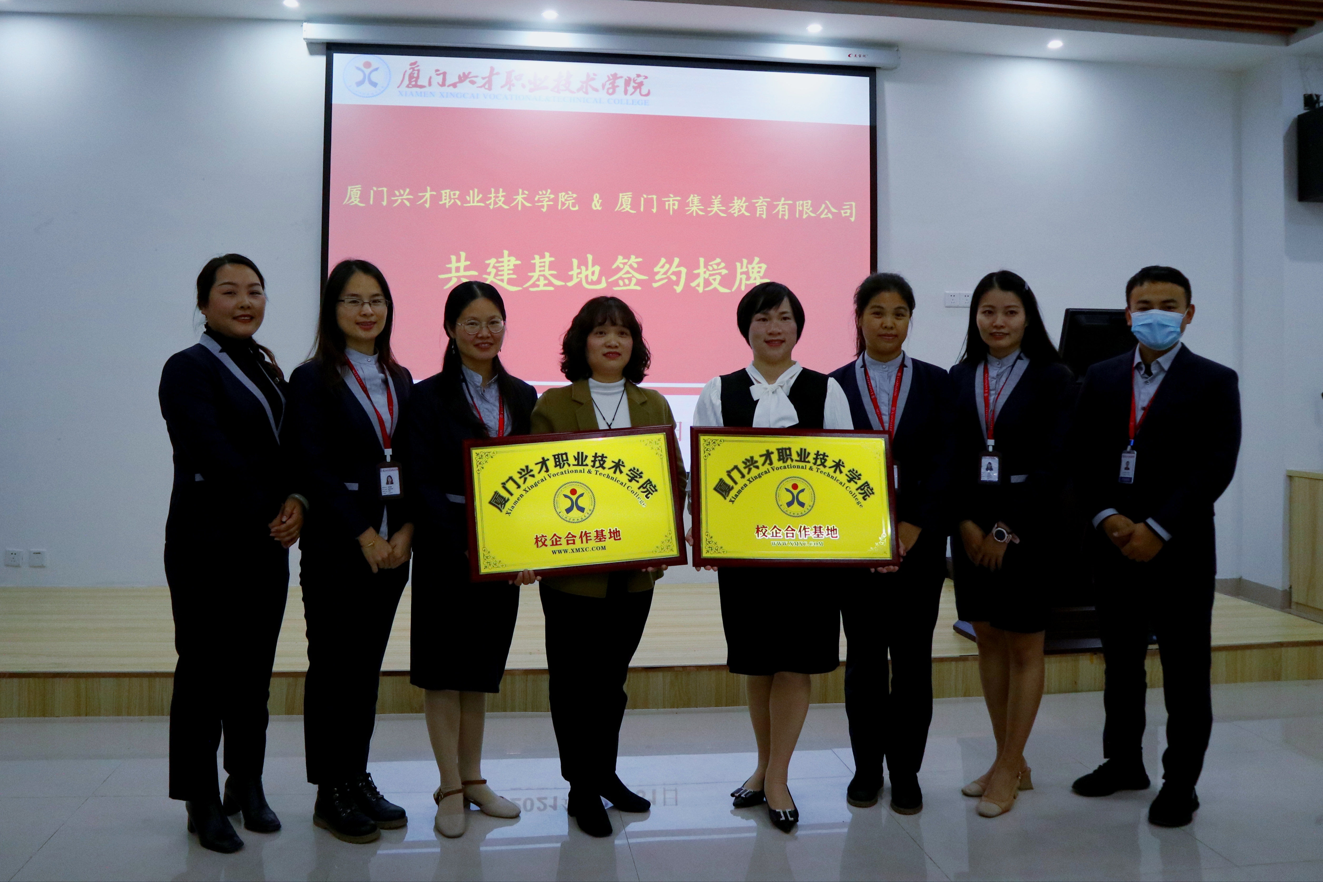 与集美教育公司签约授牌仪式 