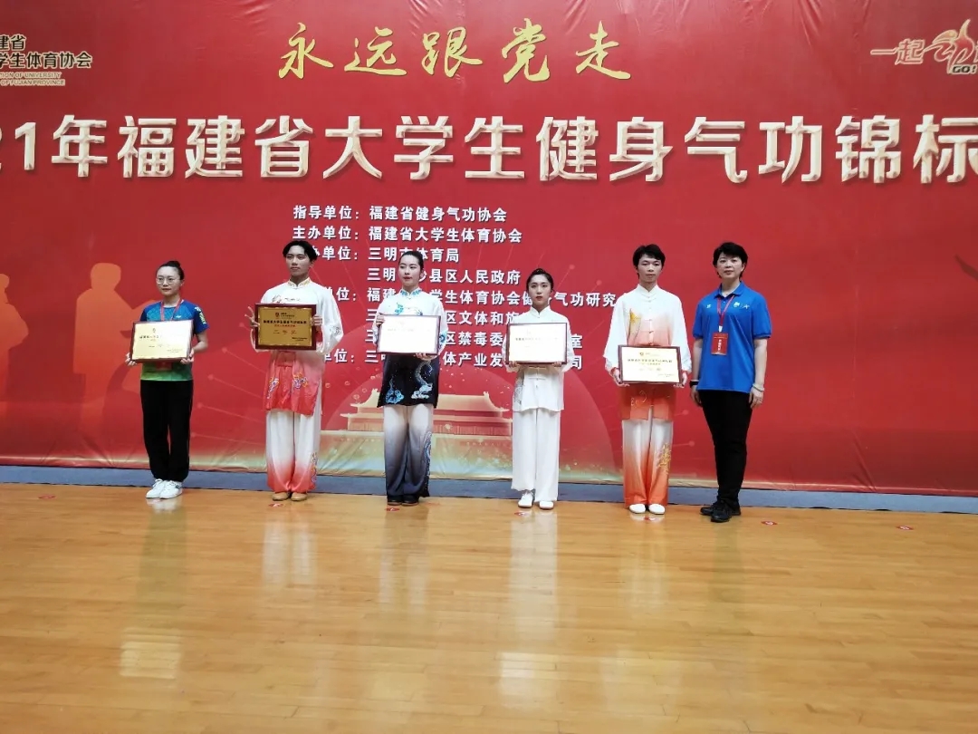 集体项目八段锦二等奖（卓满臻、李卓郡、陈宁杰、吴嘉宜、林依霞、华朗）